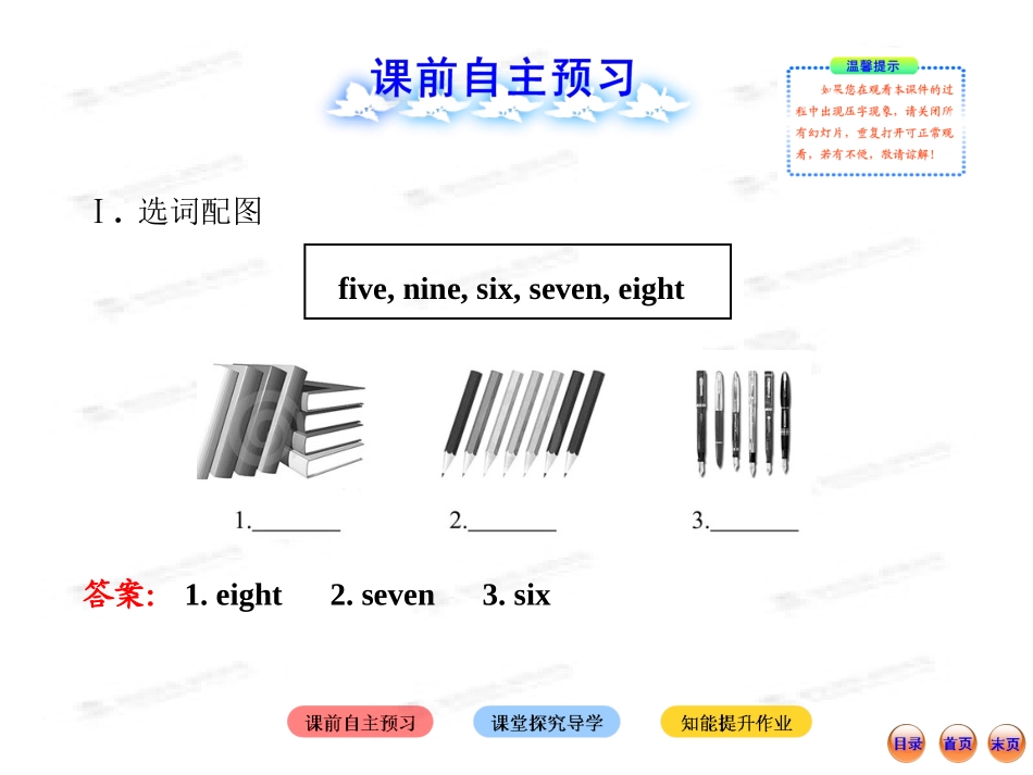 新冀教英语七年级上Lesson6课件_第2页