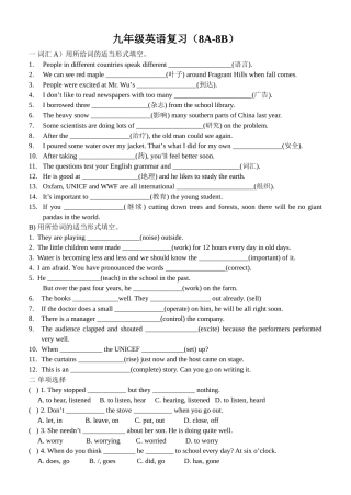 九年级英语复习(8A-8B)