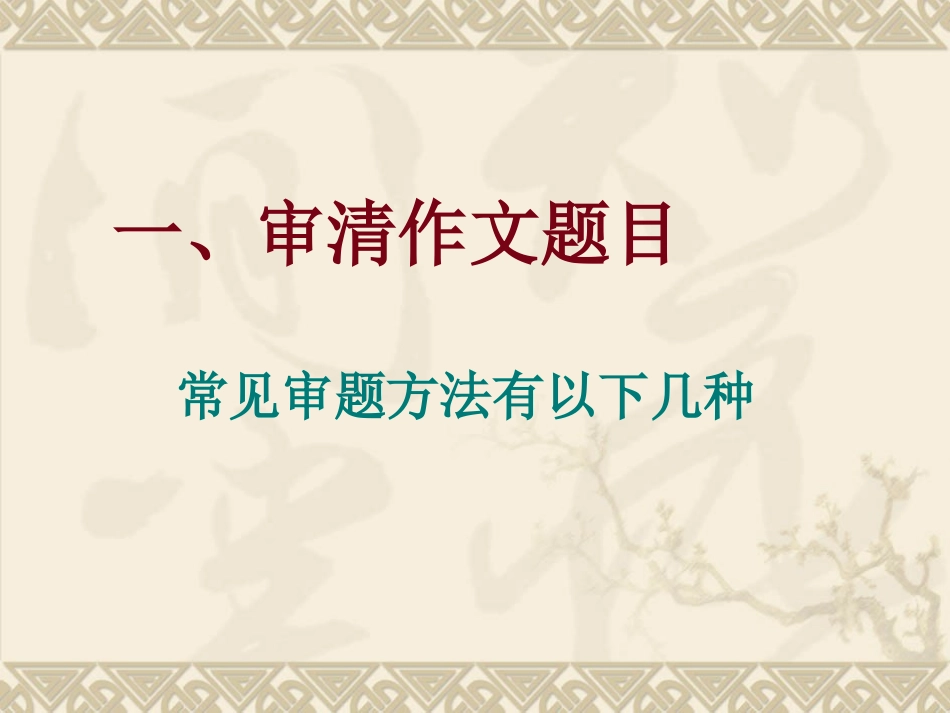 记叙文写作技巧_第2页