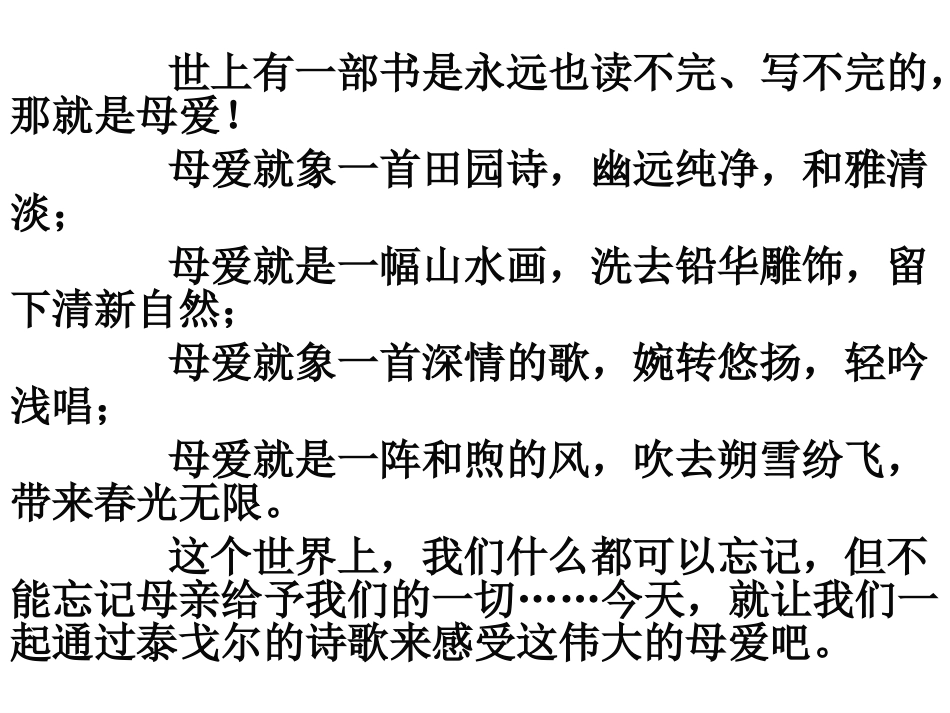 散文诗两首00_第1页