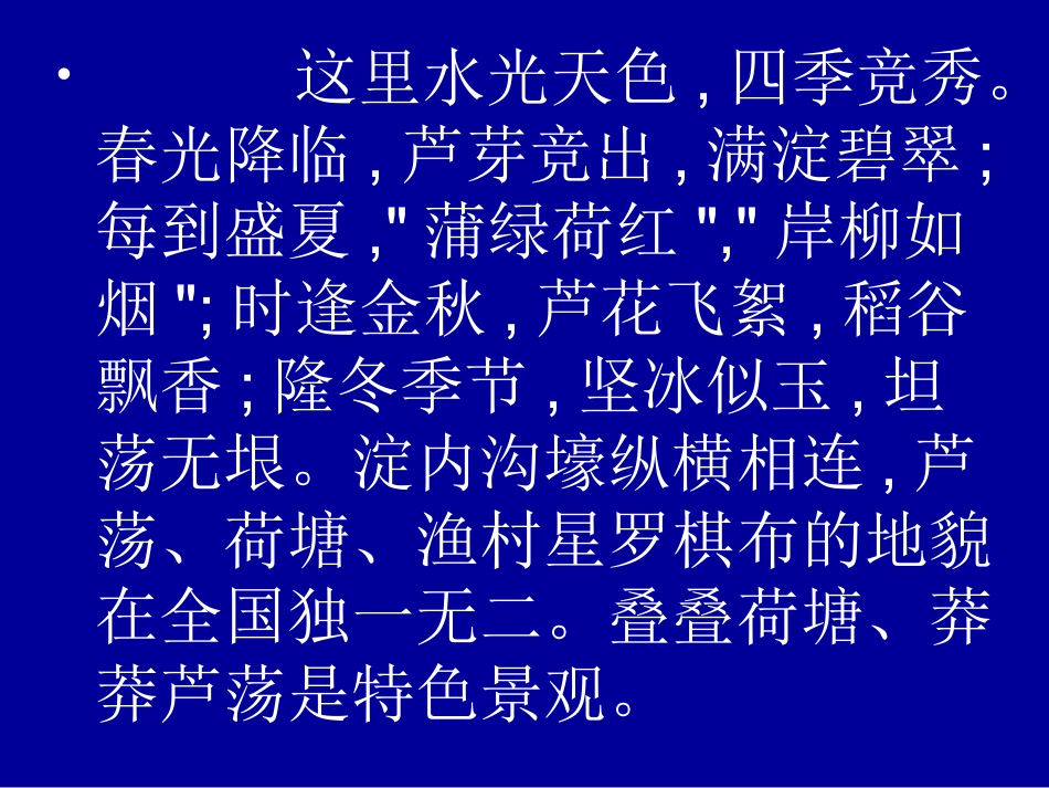 《芦花荡》ppt课件(39页)_第2页