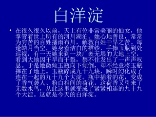 《芦花荡》ppt课件(39页)