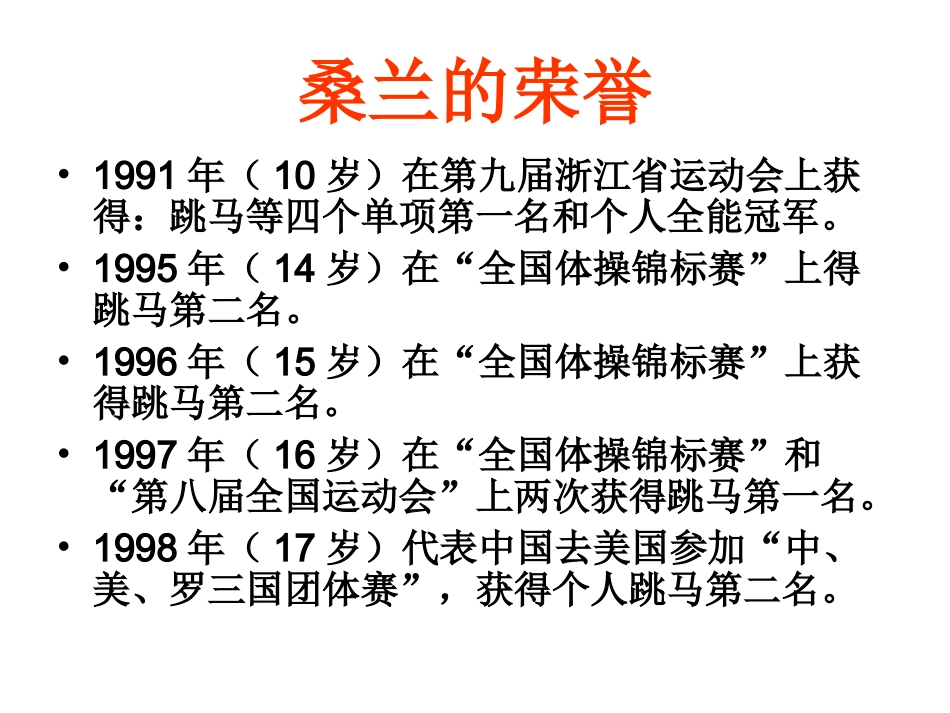 38微笑着承受一切_第3页