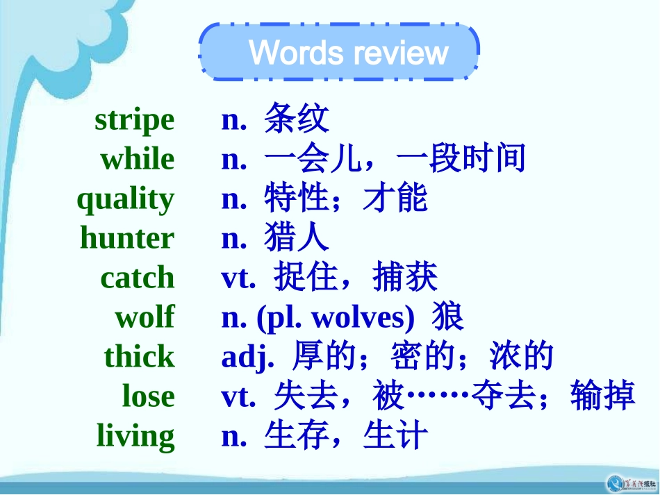 8上Unit5综合技能_第2页