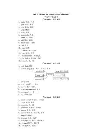人教八上unit-8word版习题单元知识背记手册