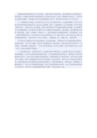 商不变性质教学反思