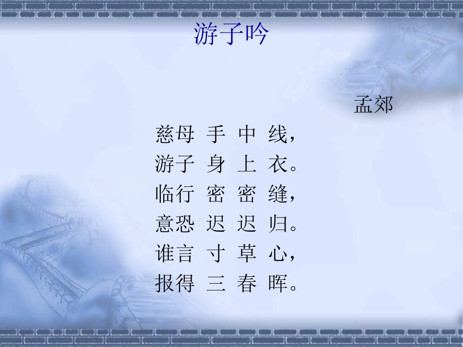 妈妈的账单 (3)_第2页