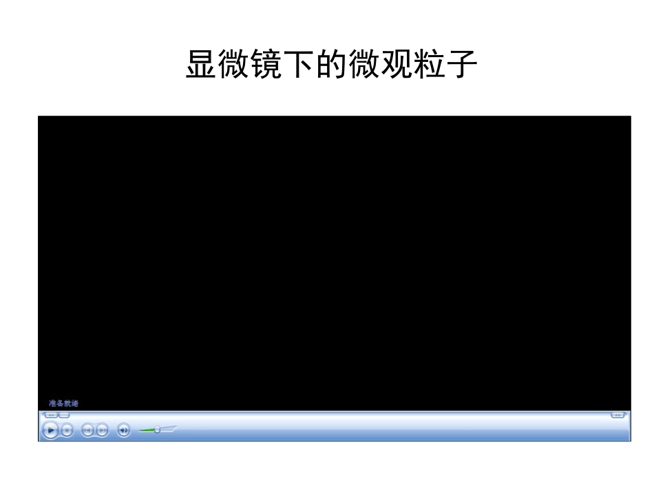 世界是运动的正式_第3页