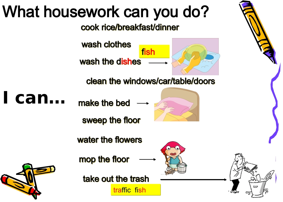 5B-U5-Helping-our-parents第一课时_第3页