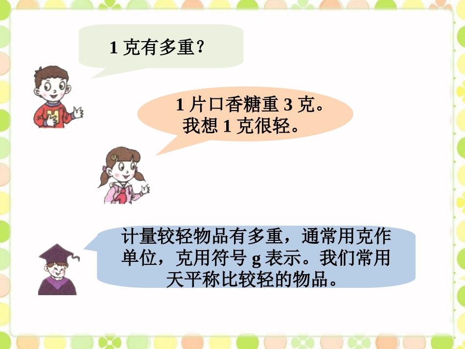 克-动物趣闻_第2页