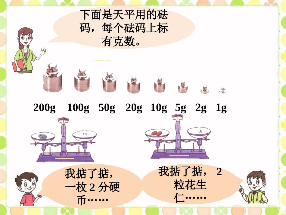 克-动物趣闻_第3页