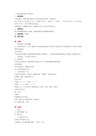 让我们荡起双桨 (2)