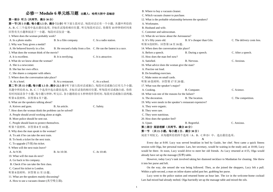 岳岫岩必修一module6单元试题_第1页