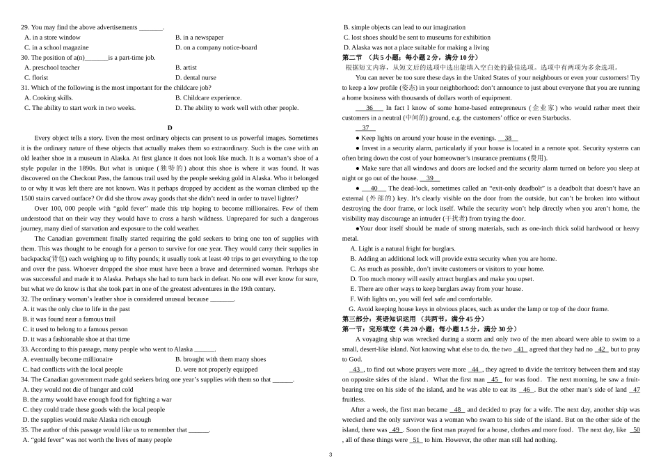 岳岫岩必修一module6单元试题_第3页