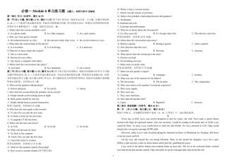 岳岫岩必修一module6单元试题