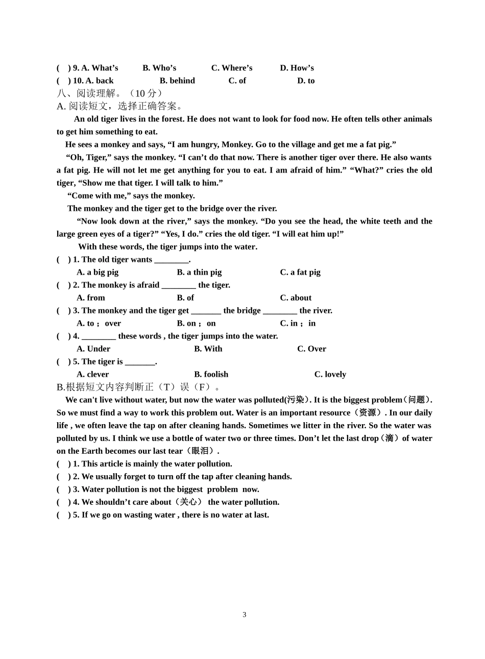 译林版小学英语六上Unit5-6单元试卷_第3页