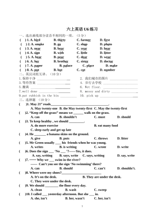 译林版小学英语六上Unit5-6单元试卷