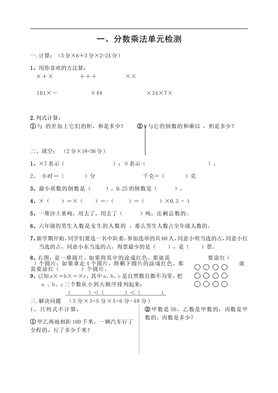 2015寒假数学作业_第1页