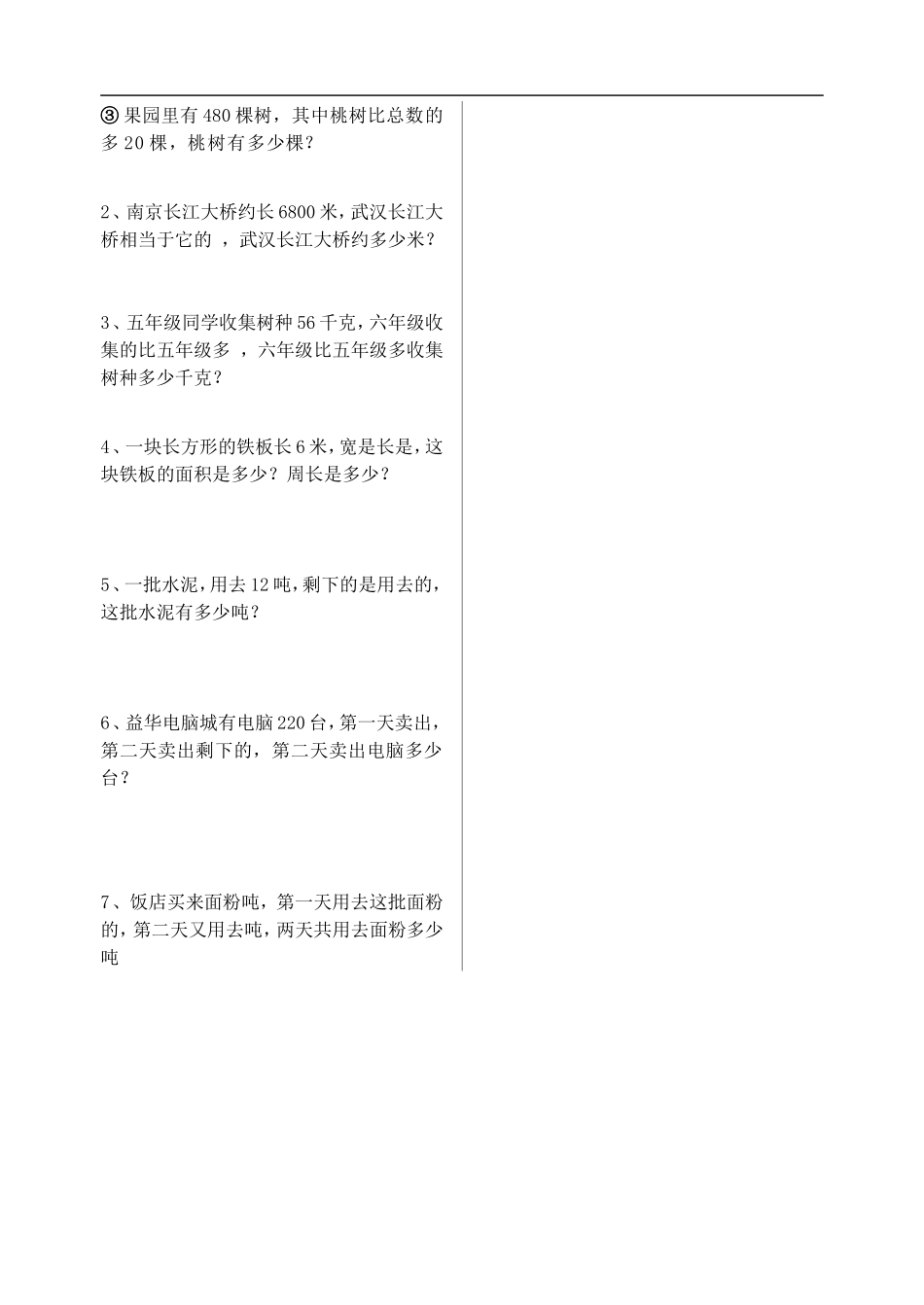 2015寒假数学作业_第2页