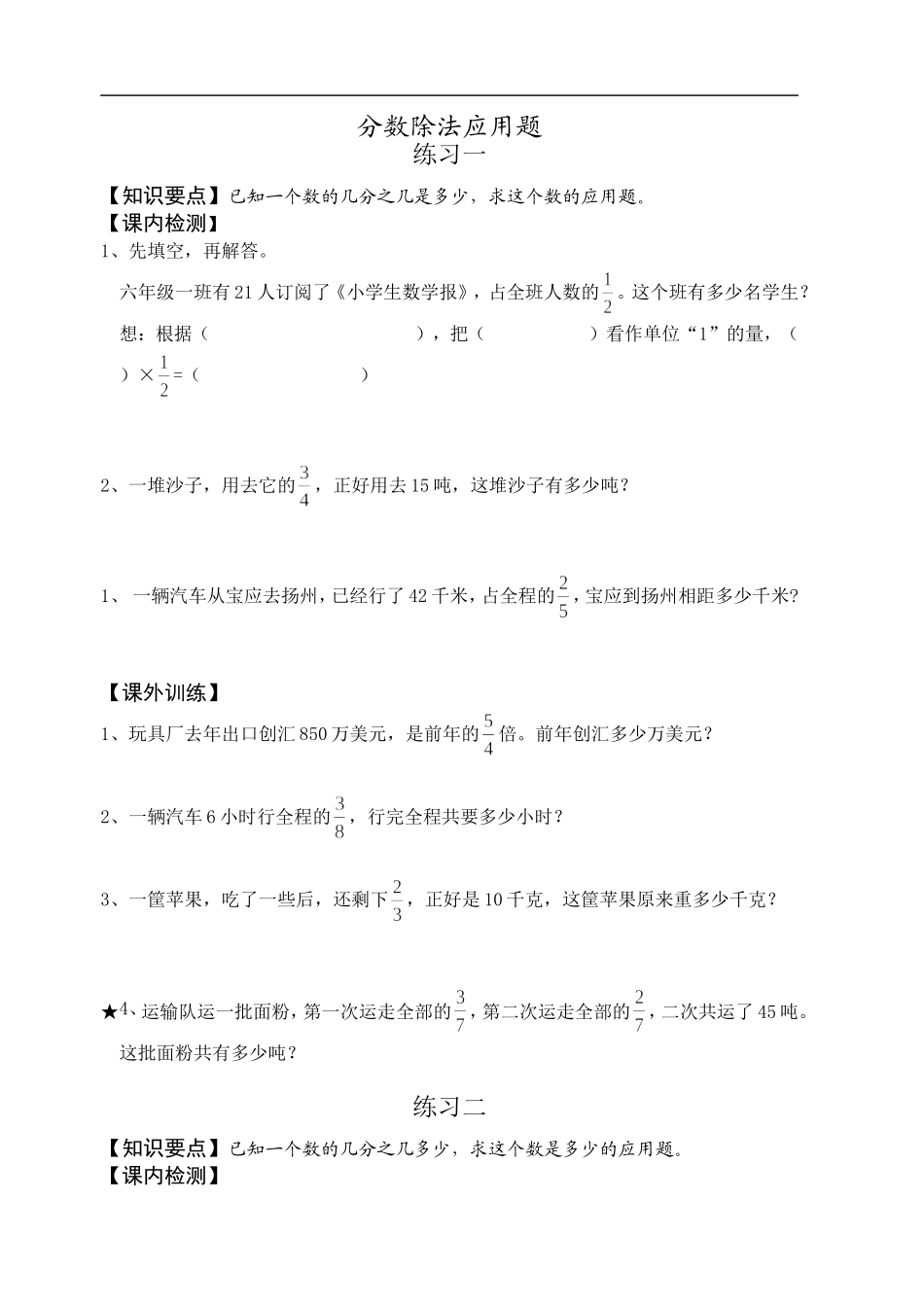 2015寒假数学作业_第3页