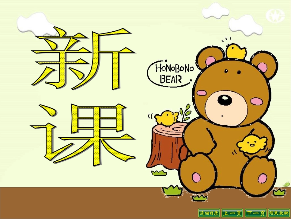 小数加减法简便运算_第2页