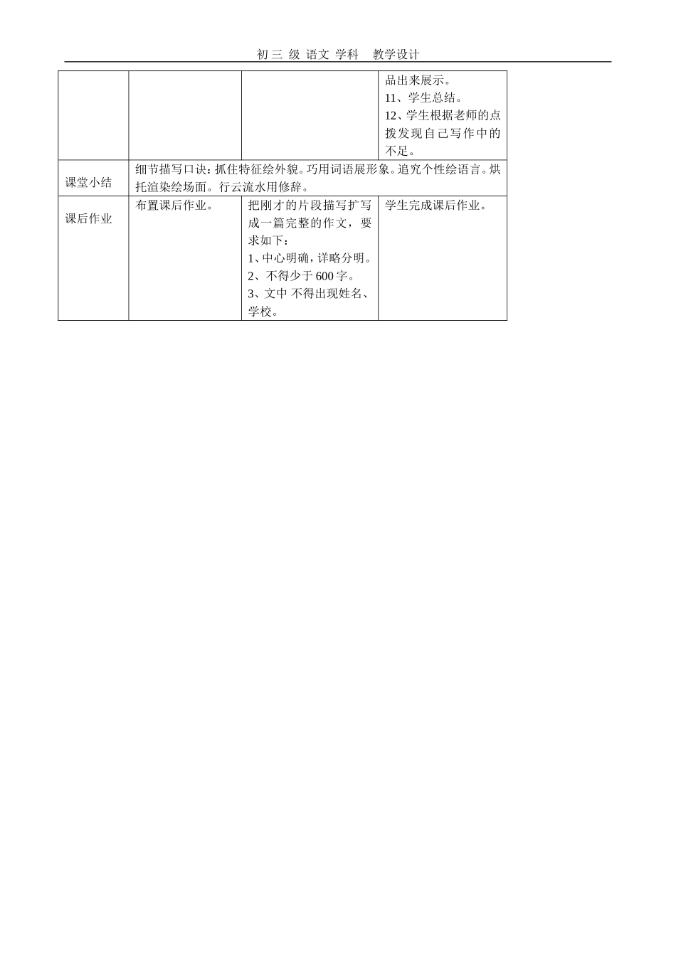 于细微处见精神_第2页