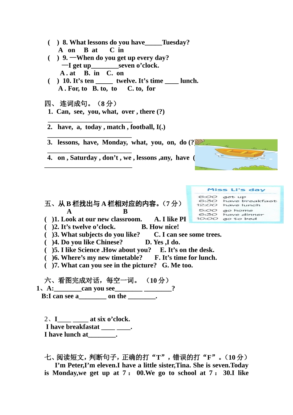 横小2014英语4B期中试卷_第3页