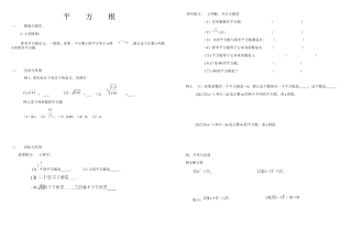 平方根课堂学生用题单