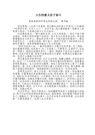 人生的意义在于奋斗