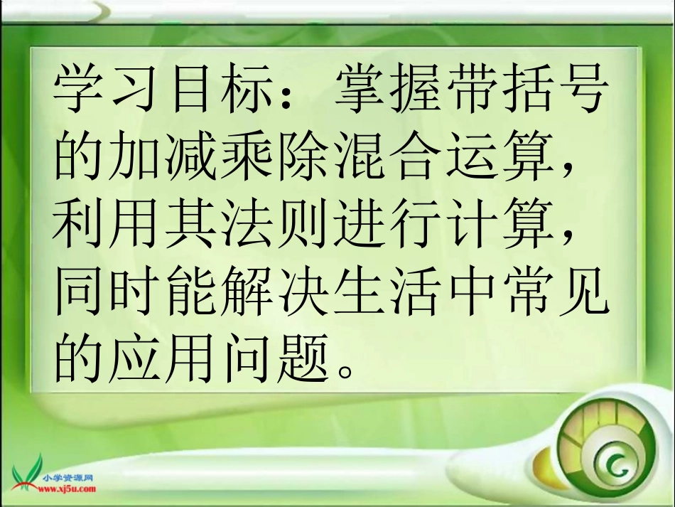 尹兴华二年级下册《过河》_第2页