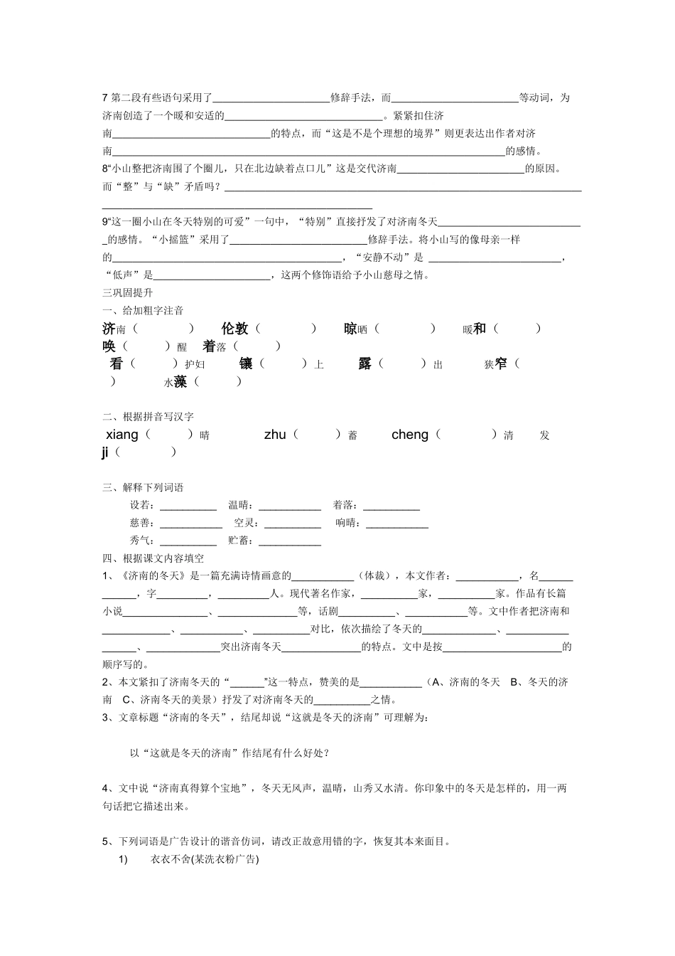 作业设计(黄淑琴）_第2页