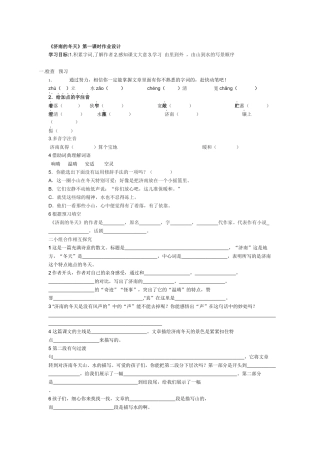 作业设计(黄淑琴）