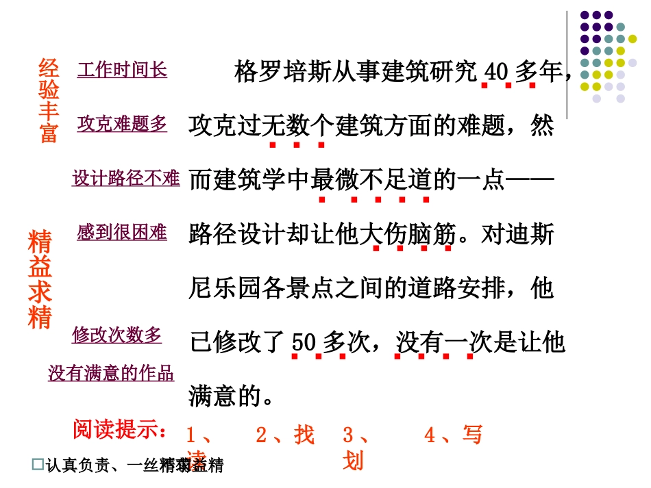 第6课----需要用的----最佳路径PPT_第3页