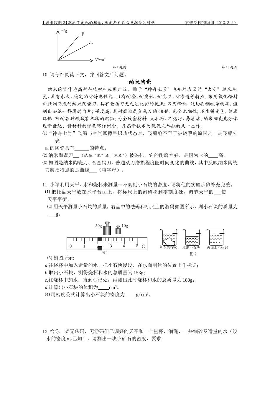 2013八下辅导2_第3页