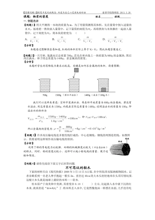 2013八下辅导2