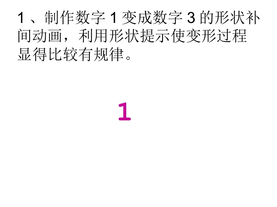 Flash练习题_第2页