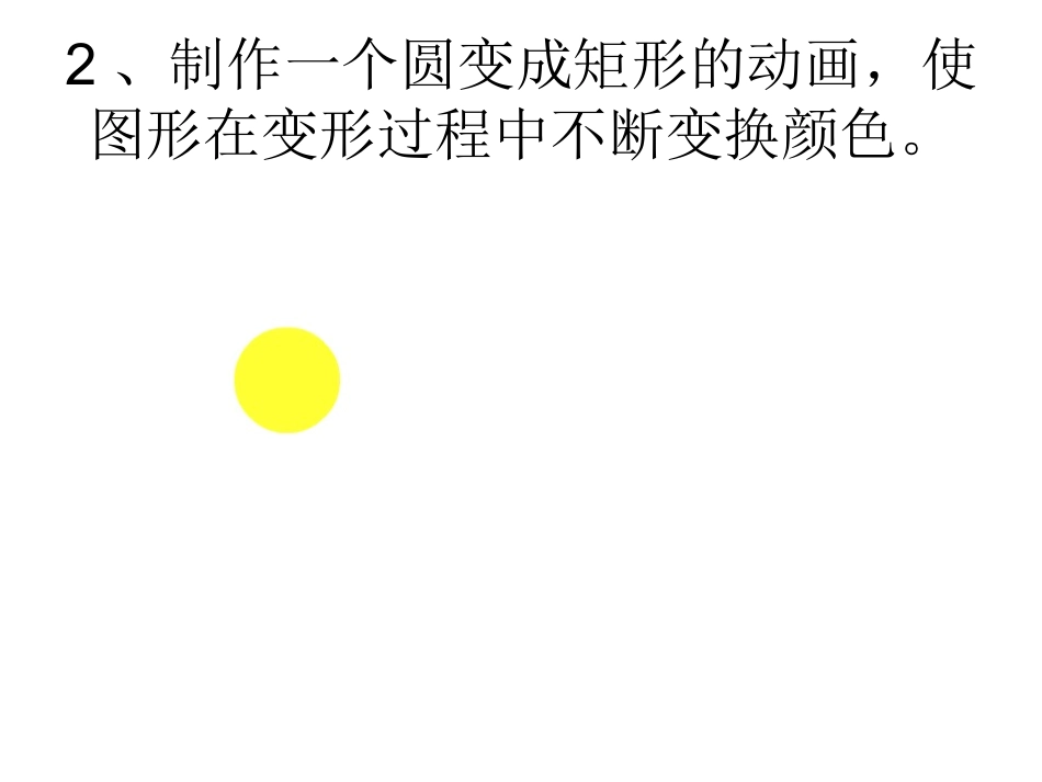 Flash练习题_第3页