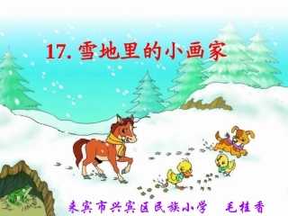雪地里的小画家 (5)