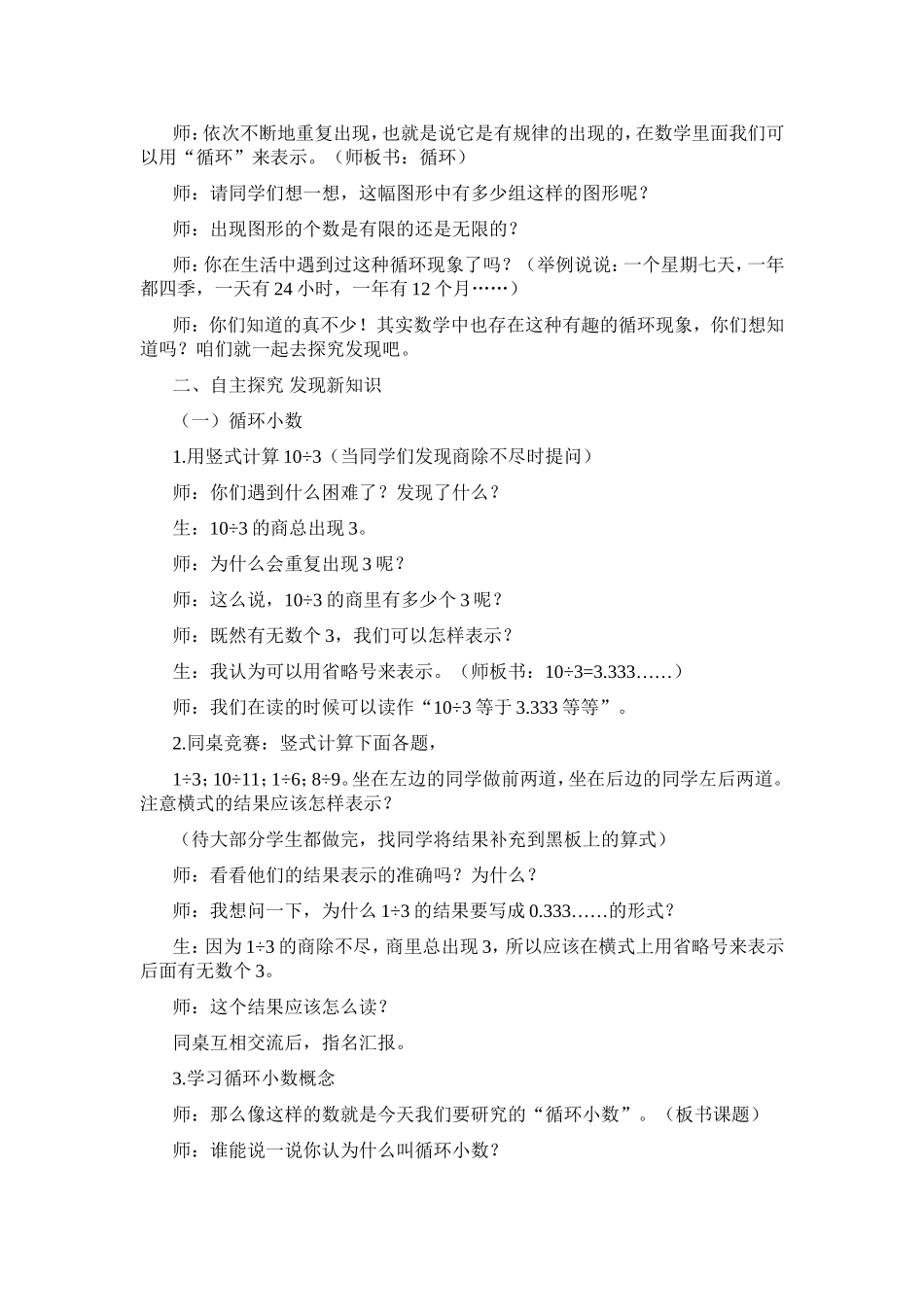 案例MicrosoftWord文档(4)_第2页