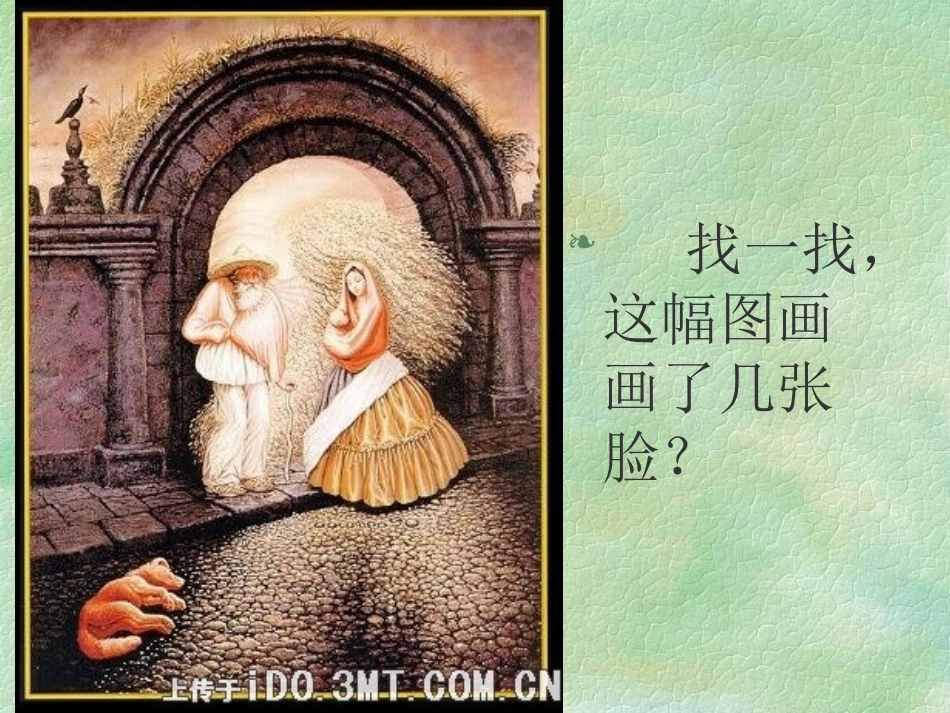 事物的正确答案不止一个课件-(1)_第1页