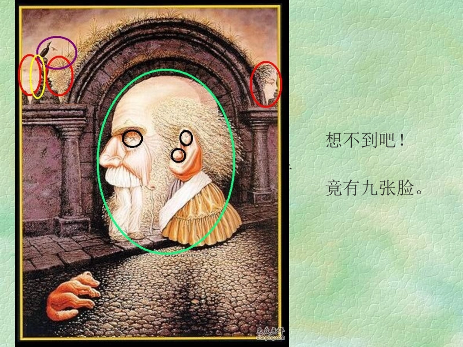 事物的正确答案不止一个课件-(1)_第2页