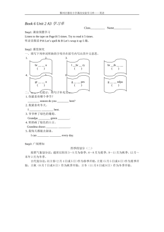 Book-6-Unit-2-A3-学习单