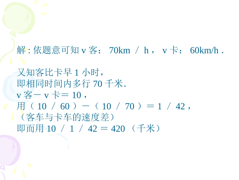 3.1.1从算式到方程_第2页