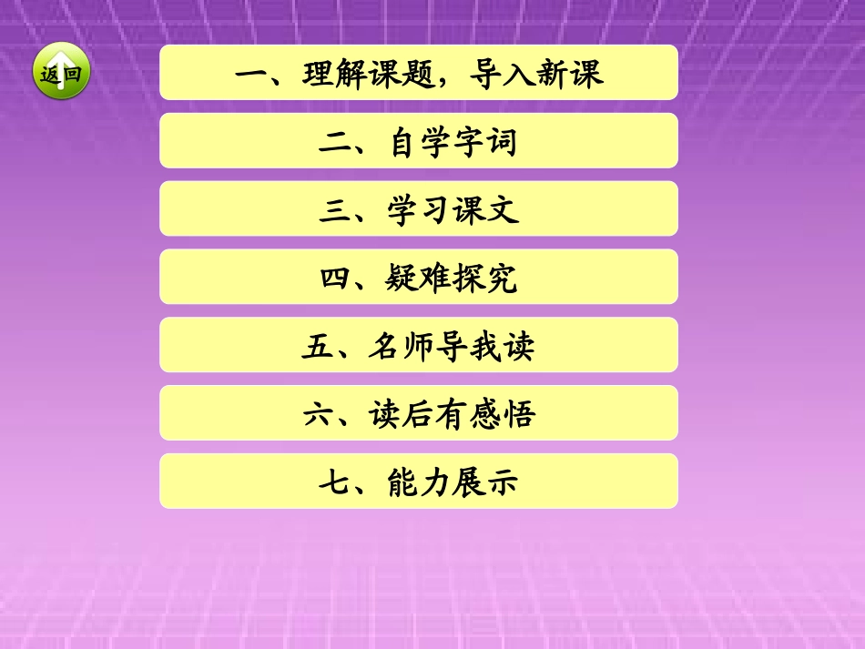 圆明园的毁灭-463178_第2页