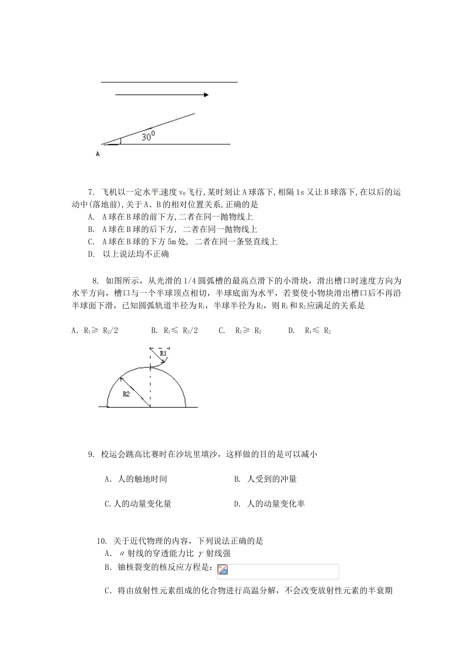 福建八县一中期中联考2015高三上学期物理试卷及答案_第3页