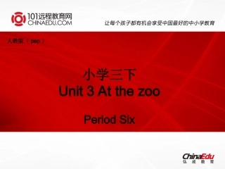 人教版pep（2012教材）小学三下Unit3AtthezooPeriodSix课件