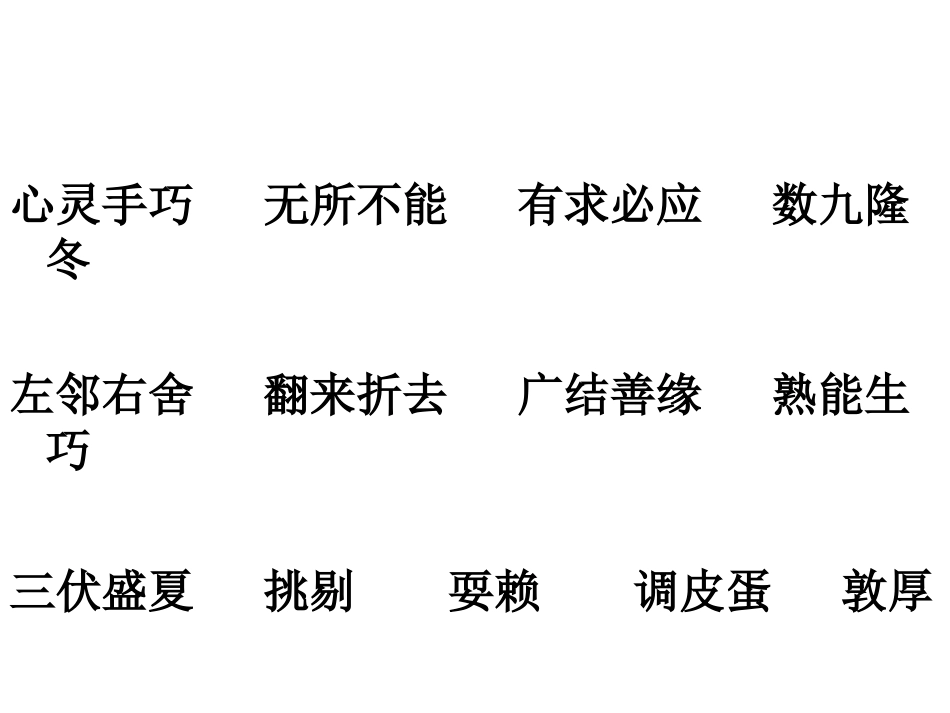姥姥的剪纸(公开课)_第2页