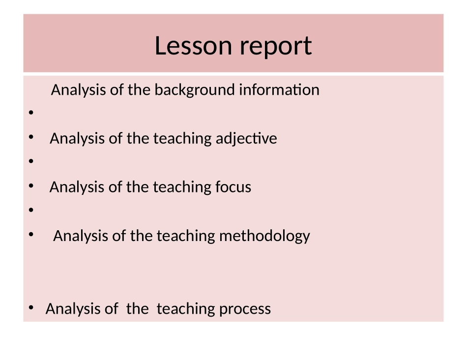 说课LessonReport_第2页