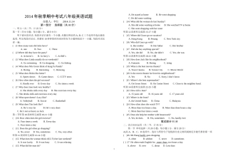 黄梅八角亭八年级期中考试英语试题