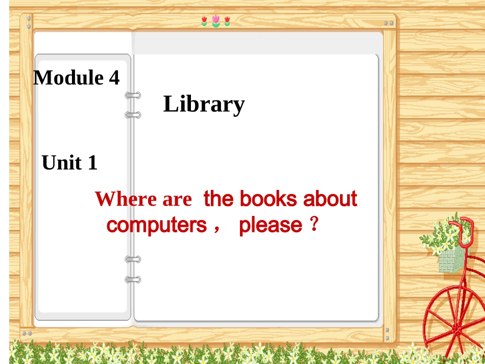 where-are-the-books-about-computers_第1页